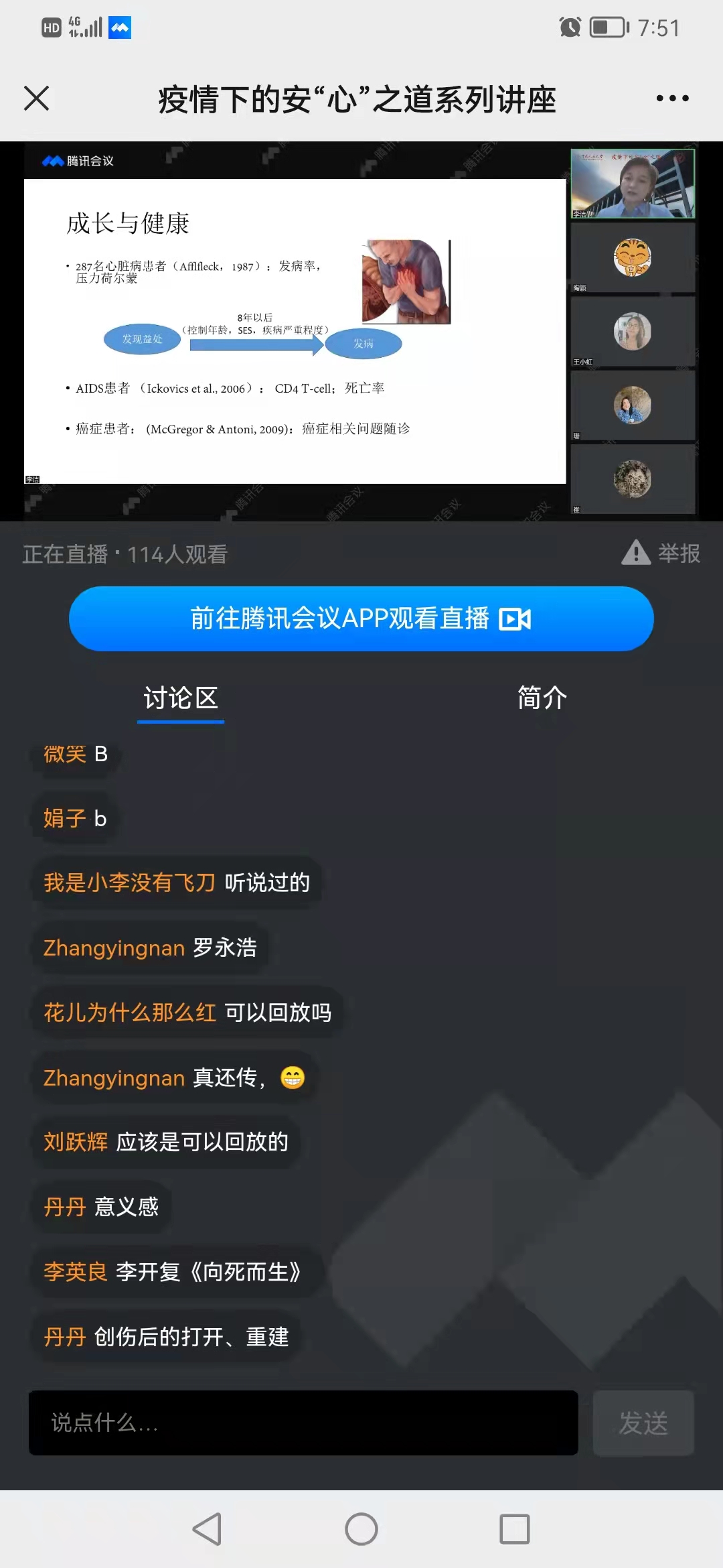 李洁老师与听众积极互动.jpg